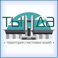 Аэропорт "Тында". Расписание полётов Самолётов. Авиарейсы. Онлайн табло!